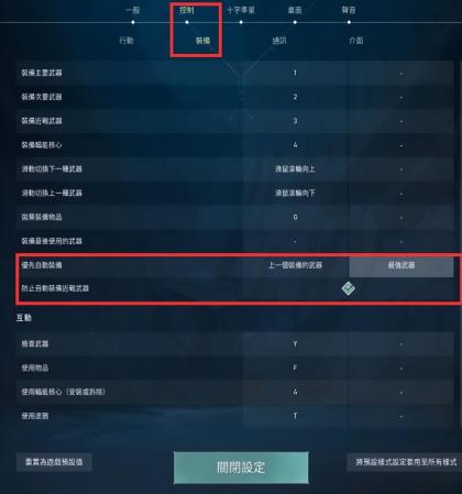 无畏契约瓦罗兰特新手快速上手(瓦罗兰特新手教程技巧分享)插图11 无畏契约瓦罗兰特新手快速上手(瓦罗兰特新手教程技巧分享)插图11