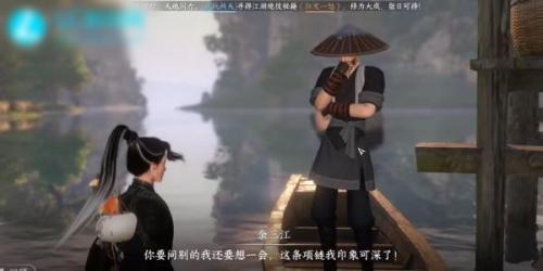逆水寒手游天外飞财奇遇完成攻略(逆水寒手游奇遇天外飞财怎么做)插图2