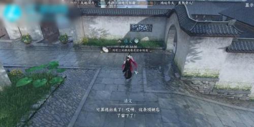 逆水寒手游天外飞财奇遇完成攻略(逆水寒手游奇遇天外飞财怎么做)插图5
