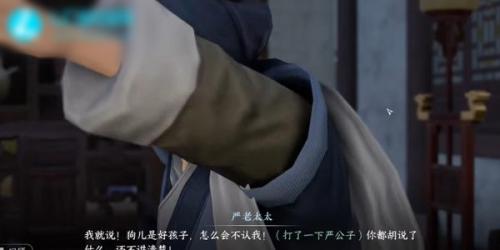 逆水寒手游天外飞财奇遇完成攻略(逆水寒手游奇遇天外飞财怎么做)插图4