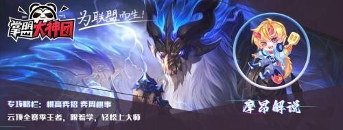 金铲铲之战S9塔莉娅主C阵容(云顶金铲铲控制为王骚套路成双塔莉娅)插图1