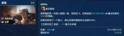 金铲铲之战S9塔莉娅主C阵容(云顶金铲铲控制为王骚套路成双塔莉娅)插图7