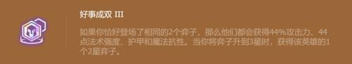 金铲铲之战S9塔莉娅主C阵容(云顶金铲铲控制为王骚套路成双塔莉娅)插图8