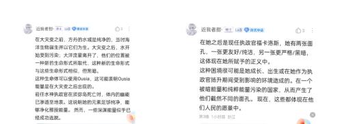 《原神》嫣朵拉怎么用(4.0嫣朵拉复刻水下潜泳也有体力条)插图