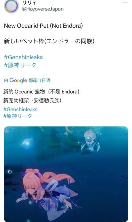 《原神》嫣朵拉怎么用(4.0嫣朵拉复刻水下潜泳也有体力条)插图2