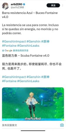 《原神》嫣朵拉怎么用(4.0嫣朵拉复刻水下潜泳也有体力条)