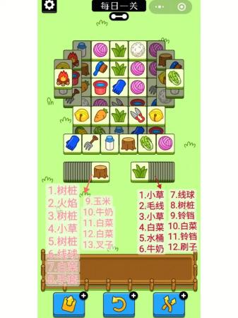 羊了个羊今日策略7.15(羊了个羊攻略)插图1