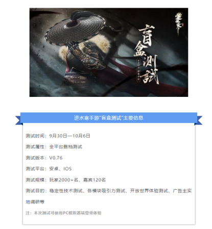 逆水寒手游风雅之下断案任务怎么完成(3分钟逆水寒手游实机)插图