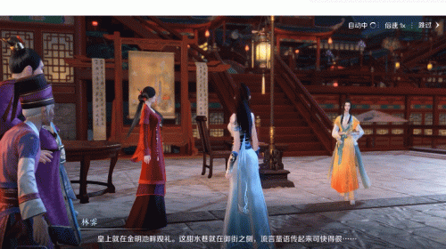 逆水寒手游风雅之下断案任务怎么完成(3分钟逆水寒手游实机)插图3