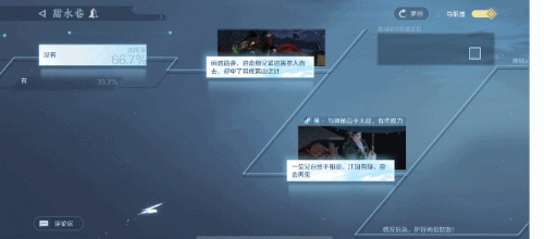 逆水寒手游风雅之下断案任务怎么完成(3分钟逆水寒手游实机)插图5