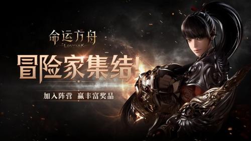 命运方舟战斗系统怎么样(《命运方舟》新版本大更新)插图2