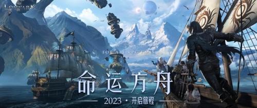 命运方舟战斗系统怎么样(《命运方舟》新版本大更新)插图1