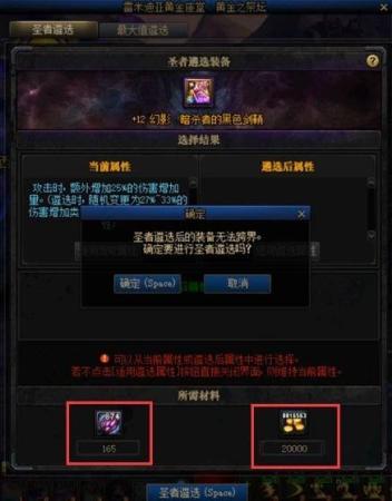DNF黑鸦之境武器升级攻略(DNF黑鸦之境武器装备怎么升级)插图3