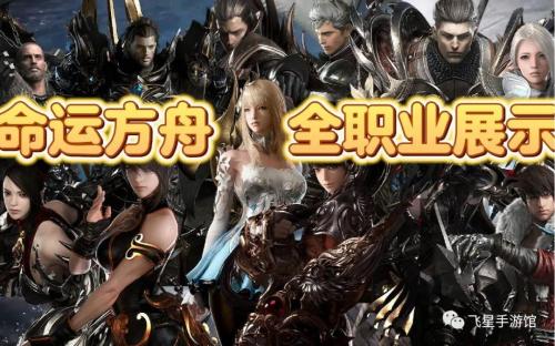 命运方舟巅峰流枪术士玩法攻略(命运方舟7月13日上午10时已开启预约)插图2