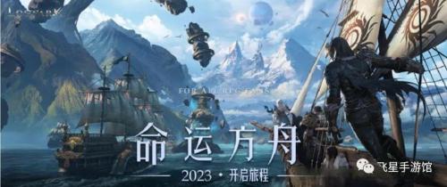命运方舟巅峰流枪术士玩法攻略(命运方舟7月13日上午10时已开启预约)插图