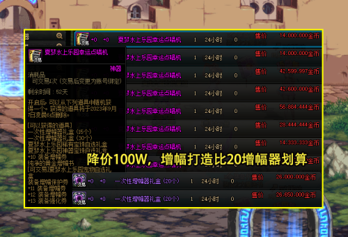 DNF奇葩物价引争议地下城与勇士攻略经验(DNF7.17夏日套物价汇总依然存在大坑)插图1