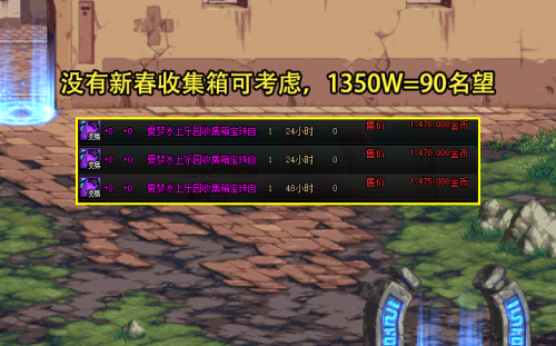 DNF奇葩物价引争议地下城与勇士攻略经验(DNF7.17夏日套物价汇总依然存在大坑)插图