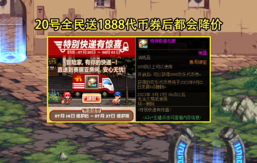 DNF奇葩物价引争议地下城与勇士攻略经验(DNF7.17夏日套物价汇总依然存在大坑)