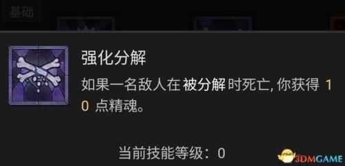 暗黑破坏神4第一赛季死灵法师开荒热门流派攻略(暗黑破坏神4死灵法师技能加点攻略)插图8