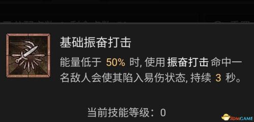 暗黑破坏神4第一赛季游侠开荒热门流派攻略(暗黑破坏神4游侠技能加点攻略)插图5