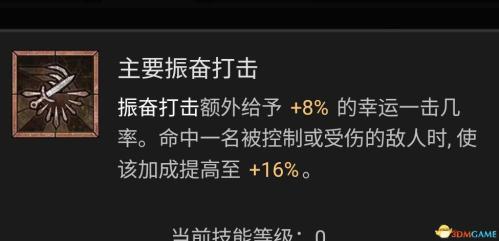 暗黑破坏神4第一赛季游侠开荒热门流派攻略(暗黑破坏神4游侠技能加点攻略)插图6