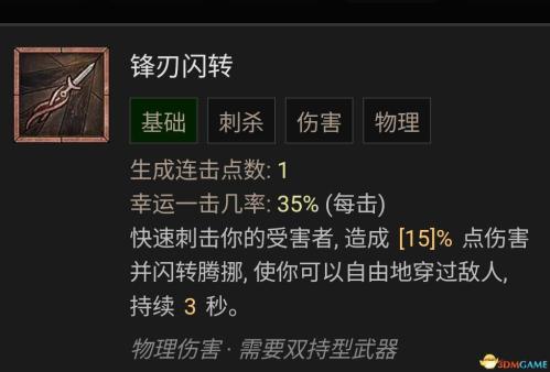 暗黑破坏神4第一赛季游侠开荒热门流派攻略(暗黑破坏神4游侠技能加点攻略)插图7