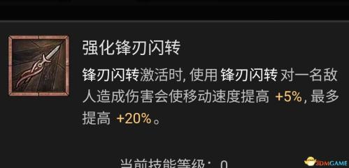 暗黑破坏神4第一赛季游侠开荒热门流派攻略(暗黑破坏神4游侠技能加点攻略)插图8