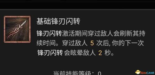 暗黑破坏神4第一赛季游侠开荒热门流派攻略(暗黑破坏神4游侠技能加点攻略)插图9