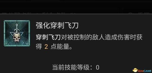 暗黑破坏神4第一赛季游侠开荒热门流派攻略(暗黑破坏神4游侠技能加点攻略)插图12
