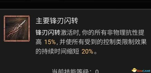 暗黑破坏神4第一赛季游侠开荒热门流派攻略(暗黑破坏神4游侠技能加点攻略)插图10