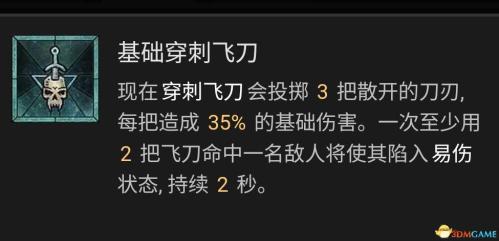 暗黑破坏神4第一赛季游侠开荒热门流派攻略(暗黑破坏神4游侠技能加点攻略)插图13