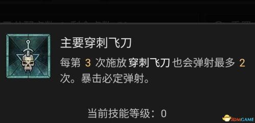 暗黑破坏神4第一赛季游侠开荒热门流派攻略(暗黑破坏神4游侠技能加点攻略)插图14