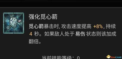 暗黑破坏神4第一赛季游侠开荒热门流派攻略(暗黑破坏神4游侠技能加点攻略)插图16