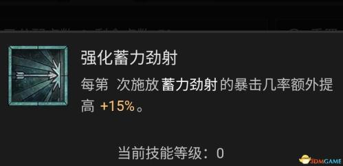 暗黑破坏神4第一赛季游侠开荒热门流派攻略(暗黑破坏神4游侠技能加点攻略)插图20