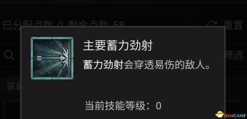 暗黑破坏神4第一赛季游侠开荒热门流派攻略(暗黑破坏神4游侠技能加点攻略)插图22