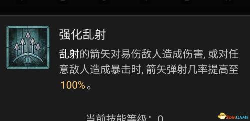 暗黑破坏神4第一赛季游侠开荒热门流派攻略(暗黑破坏神4游侠技能加点攻略)插图24