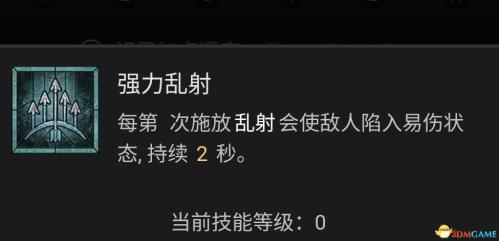 暗黑破坏神4第一赛季游侠开荒热门流派攻略(暗黑破坏神4游侠技能加点攻略)插图25