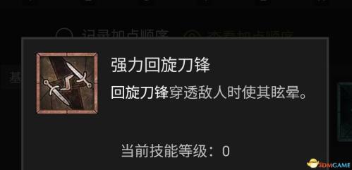 暗黑破坏神4第一赛季游侠开荒热门流派攻略(暗黑破坏神4游侠技能加点攻略)插图29