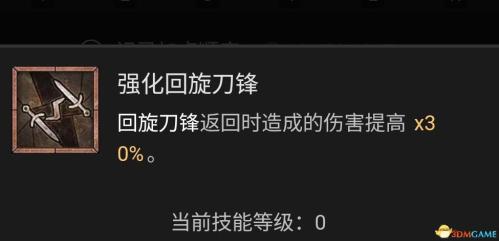 暗黑破坏神4第一赛季游侠开荒热门流派攻略(暗黑破坏神4游侠技能加点攻略)插图28