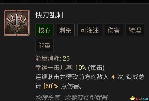 暗黑破坏神4第一赛季游侠开荒热门流派攻略(暗黑破坏神4游侠技能加点攻略)插图31