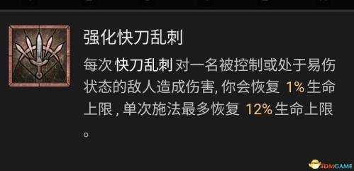 暗黑破坏神4第一赛季游侠开荒热门流派攻略(暗黑破坏神4游侠技能加点攻略)插图32