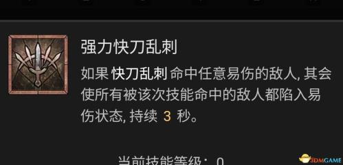 暗黑破坏神4第一赛季游侠开荒热门流派攻略(暗黑破坏神4游侠技能加点攻略)插图33