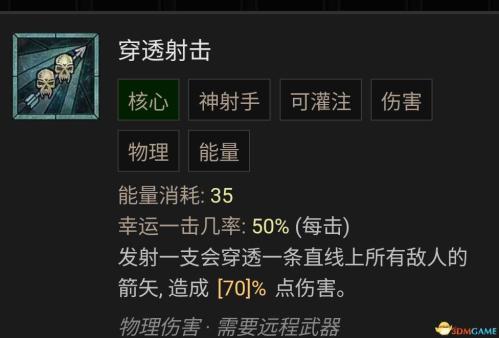 暗黑破坏神4第一赛季游侠开荒热门流派攻略(暗黑破坏神4游侠技能加点攻略)插图35