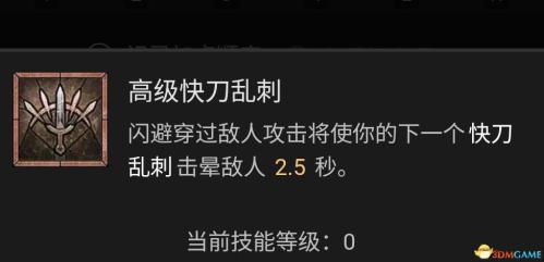 暗黑破坏神4第一赛季游侠开荒热门流派攻略(暗黑破坏神4游侠技能加点攻略)插图34