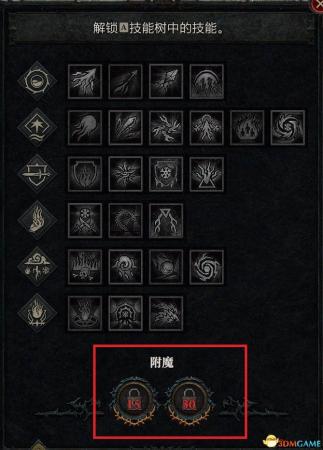 暗黑破坏神4法师巫师开荒热门流派攻略(暗黑破坏神4法师技能加点攻略)插图3
