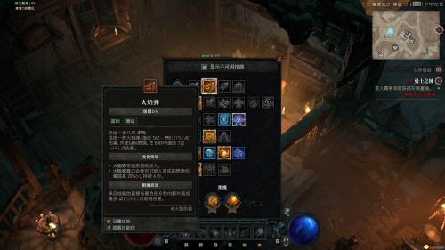 暗黑破坏神4法师巫师开荒热门流派攻略(暗黑破坏神4法师技能加点攻略)插图5