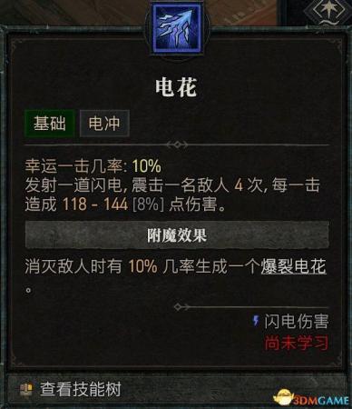 暗黑破坏神4法师巫师开荒热门流派攻略(暗黑破坏神4法师技能加点攻略)插图4