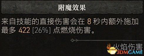 暗黑破坏神4法师巫师开荒热门流派攻略(暗黑破坏神4法师技能加点攻略)插图6