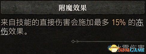 暗黑破坏神4法师巫师开荒热门流派攻略(暗黑破坏神4法师技能加点攻略)插图7