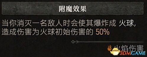 暗黑破坏神4法师巫师开荒热门流派攻略(暗黑破坏神4法师技能加点攻略)插图9